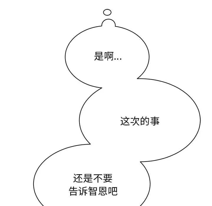 我的完美缪斯第33話