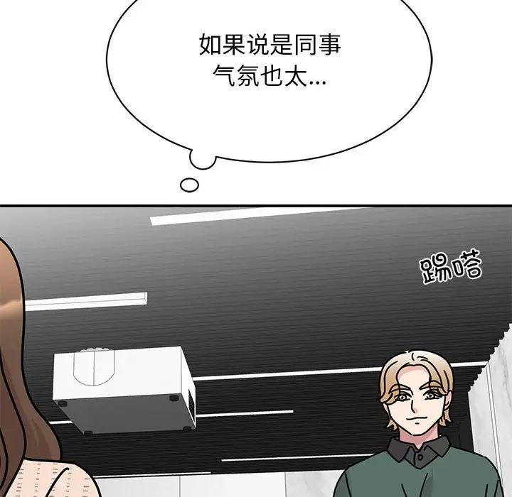 我的完美缪斯第33話