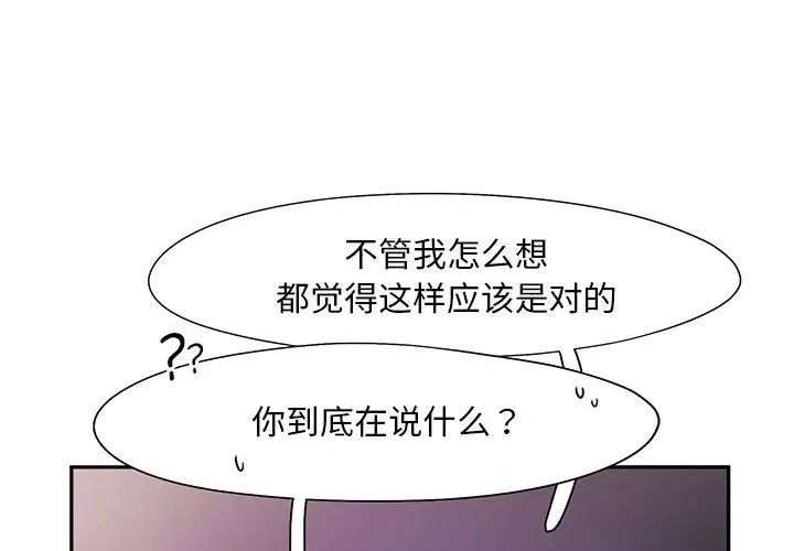 乘风高飞第25話