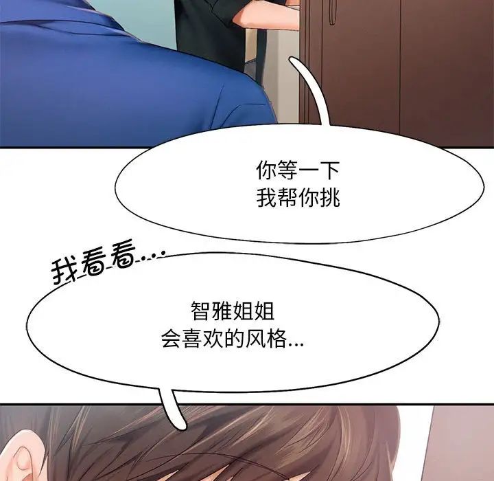 乘风高飞第25話