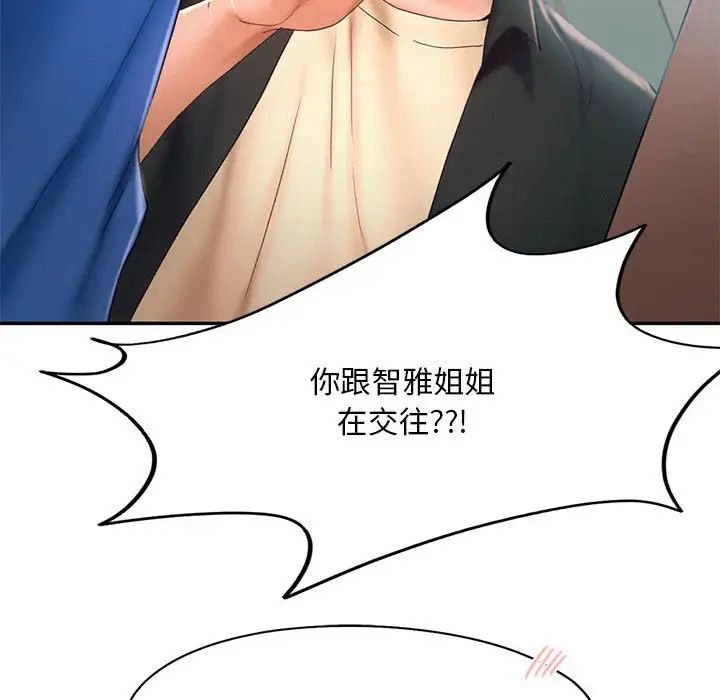 乘风高飞第25話