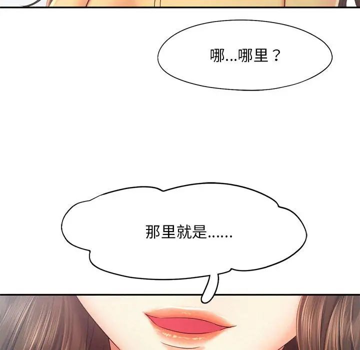 乘风高飞第25話