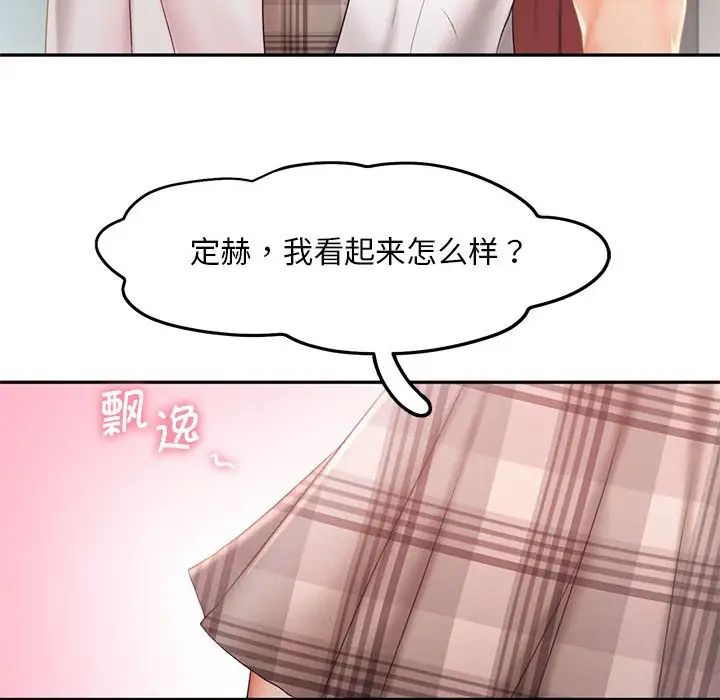 乘风高飞第25話
