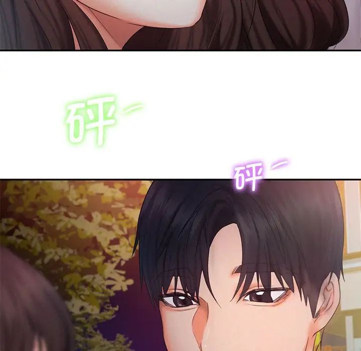 乘风高飞第25話