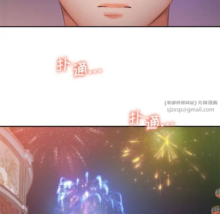 乘风高飞第25話