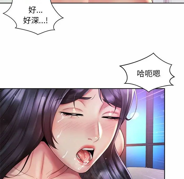 社内恋爱第32話