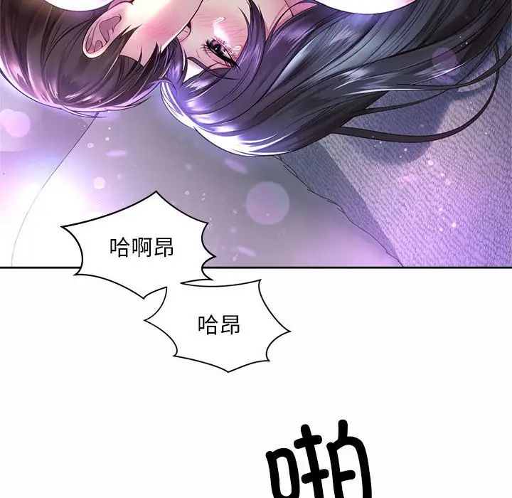 社内恋爱第32話