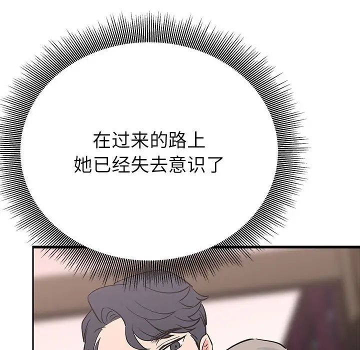 毒酒第20話