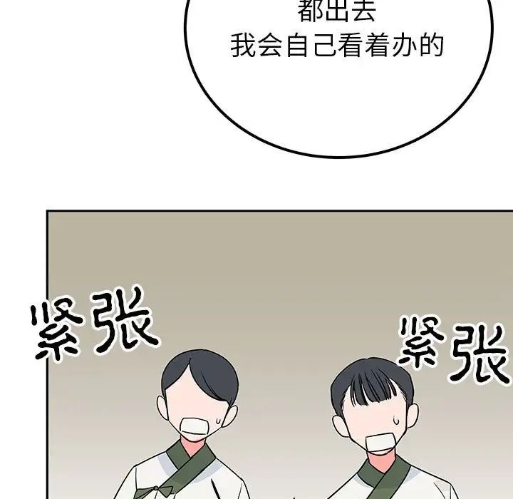 毒酒第20話