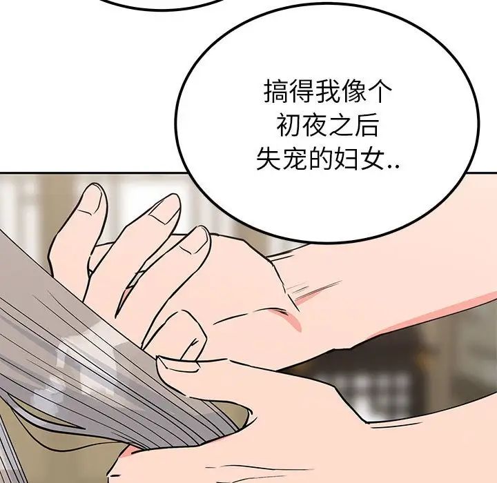 毒酒第20話