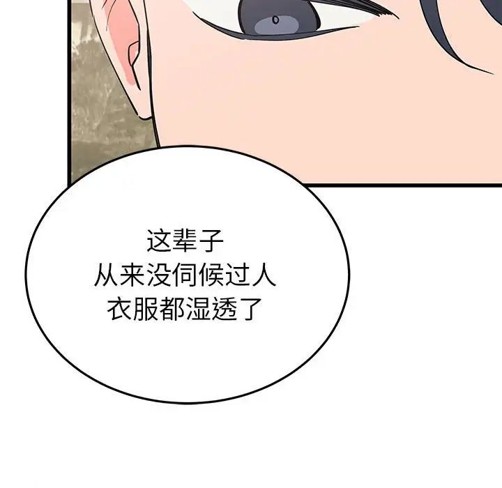 毒酒第20話