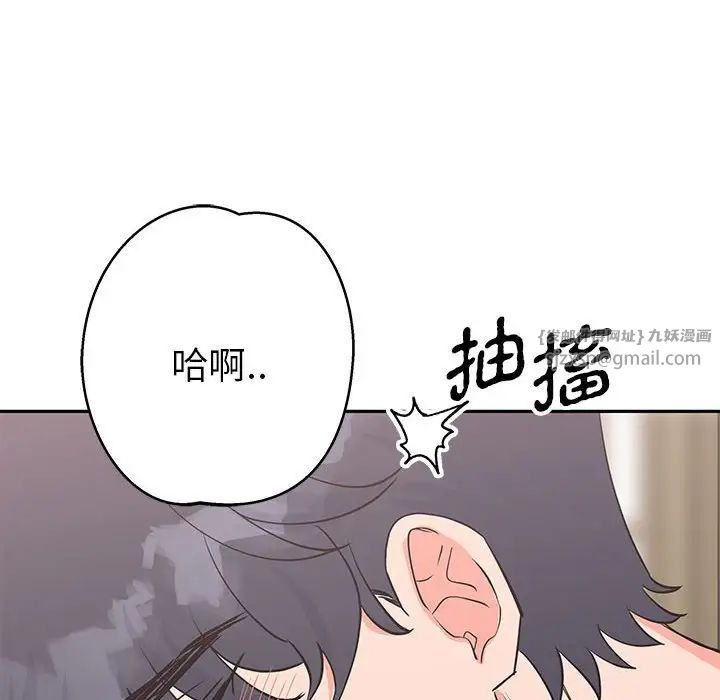 毒酒第20話