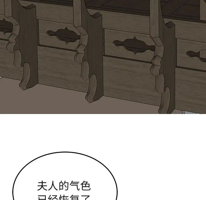 毒酒第20話