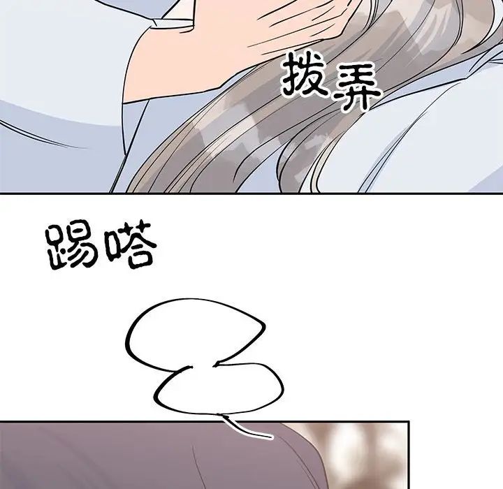 毒酒第20話