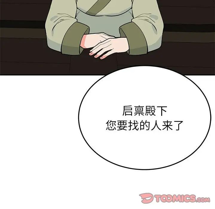 毒酒第20話