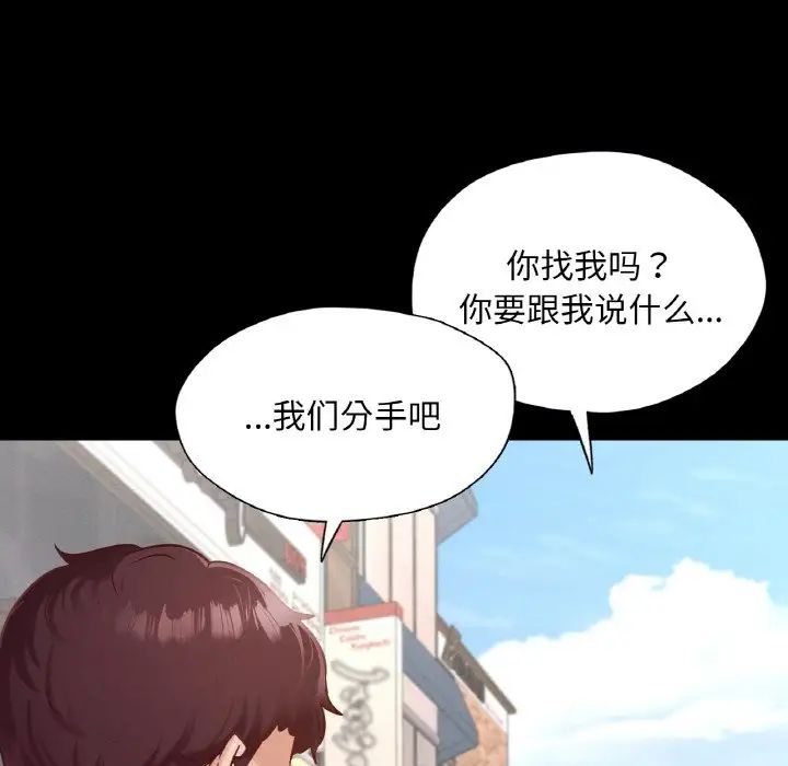 在学校达咩!第19話