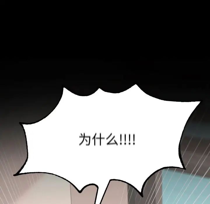 在学校达咩！ - 第19話29.jpg,在学校达咩！ - 第19話29,在学校达咩！ - 第19話