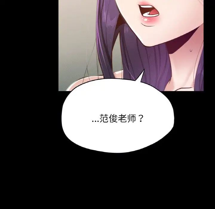 在学校达咩!第19話