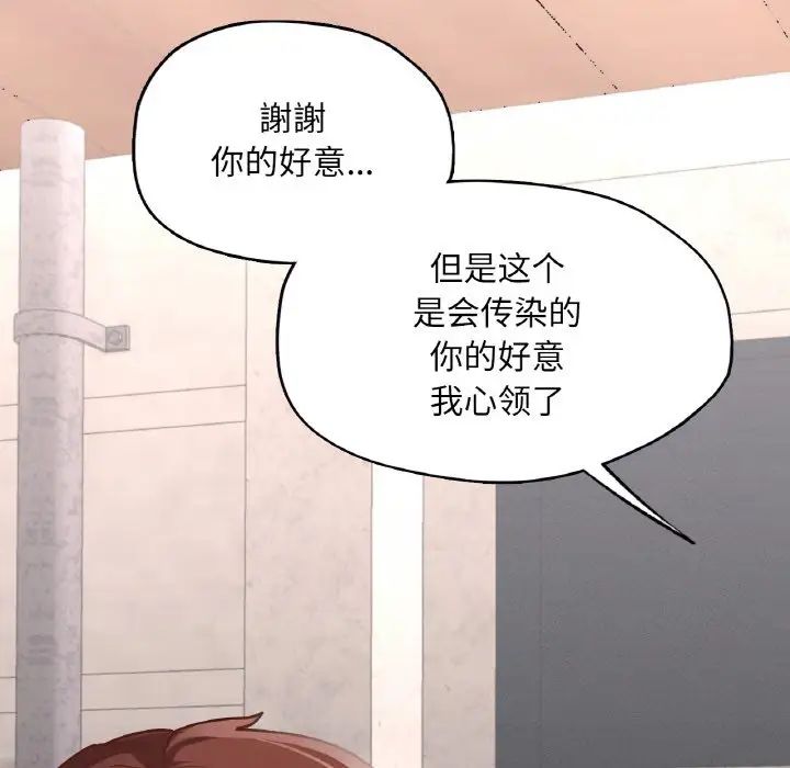 在学校达咩！ - 第19話52.jpg,在学校达咩！ - 第19話52,在学校达咩！ - 第19話