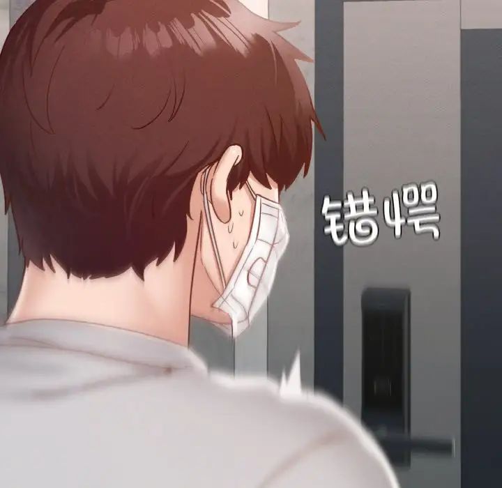 在学校达咩!第19話