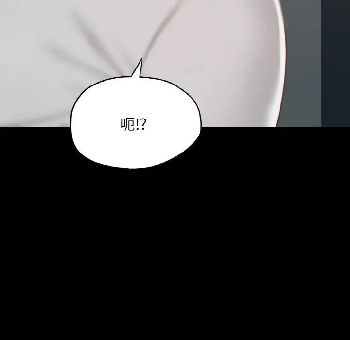 在学校达咩！ - 第19話54.jpg,在学校达咩！ - 第19話54,在学校达咩！ - 第19話