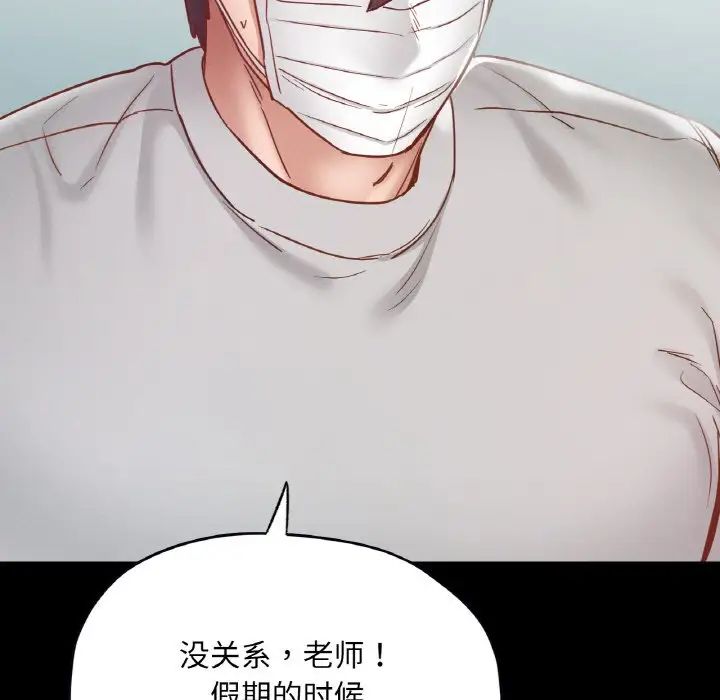 在学校达咩!第19話