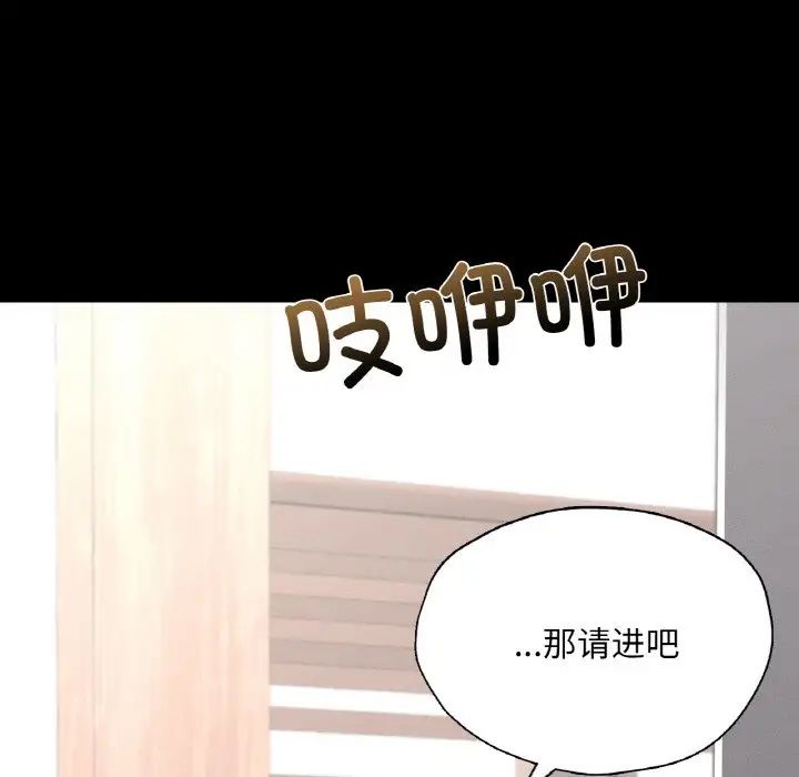 在学校达咩！ - 第19話60.jpg,在学校达咩！ - 第19話60,在学校达咩！ - 第19話