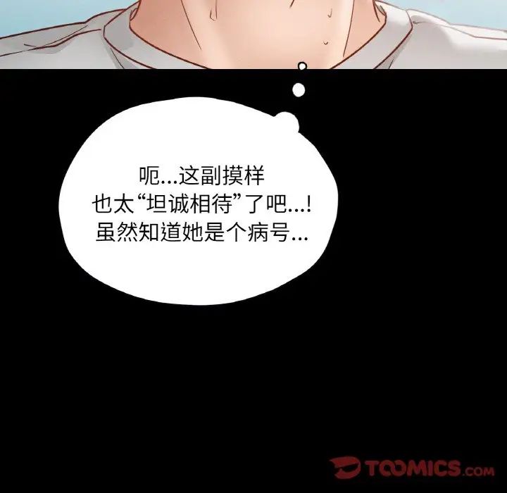 在学校达咩！ - 第19話66.jpg,在学校达咩！ - 第19話66,在学校达咩！ - 第19話