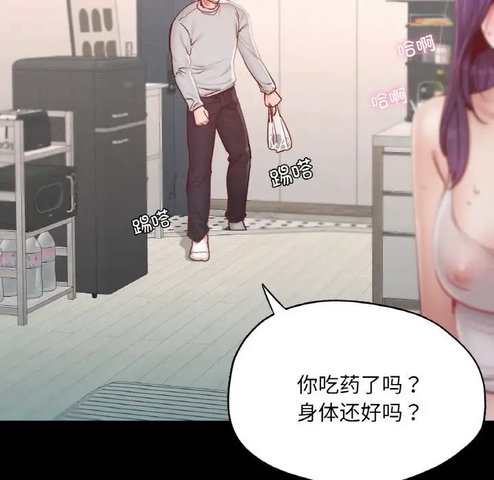 在学校达咩！ - 第19話68.jpg,在学校达咩！ - 第19話68,在学校达咩！ - 第19話