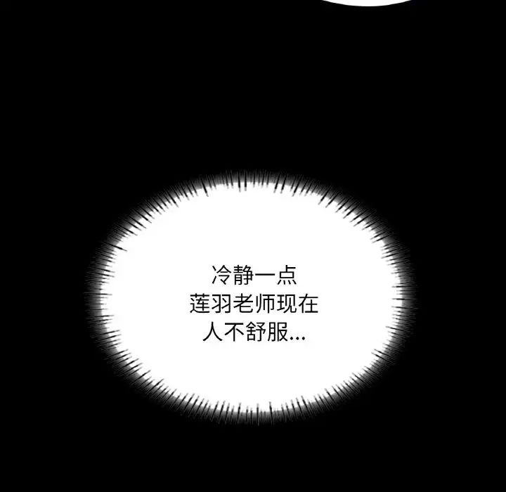 在学校达咩！ - 第19話69.jpg,在学校达咩！ - 第19話69,在学校达咩！ - 第19話