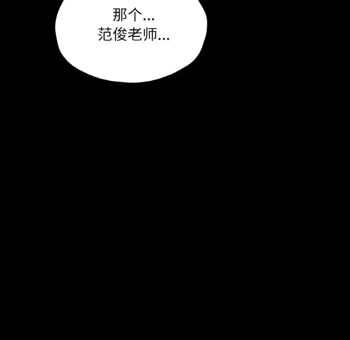 在学校达咩!第19話