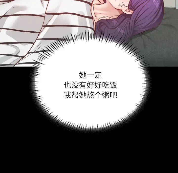 在学校达咩！ - 第19話87.jpg,在学校达咩！ - 第19話87,在学校达咩！ - 第19話