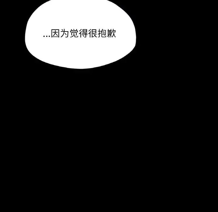 在学校达咩！ - 第19話92.jpg,在学校达咩！ - 第19話92,在学校达咩！ - 第19話