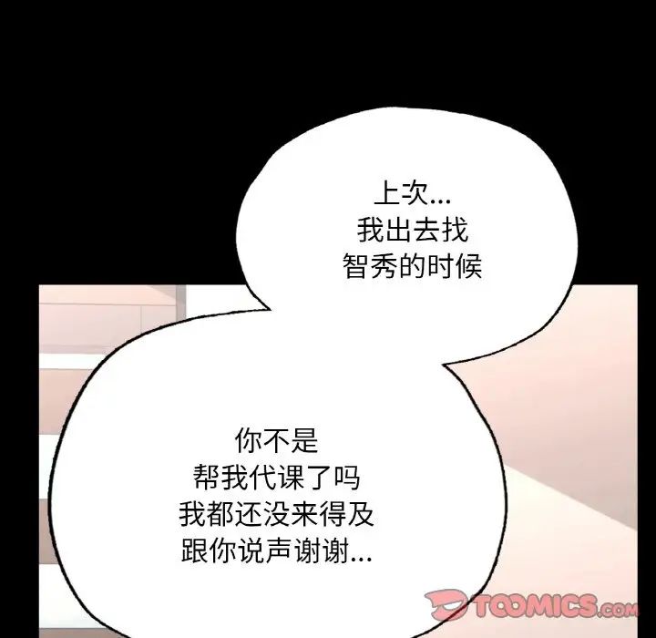 在学校达咩！ - 第19話93.jpg,在学校达咩！ - 第19話93,在学校达咩！ - 第19話