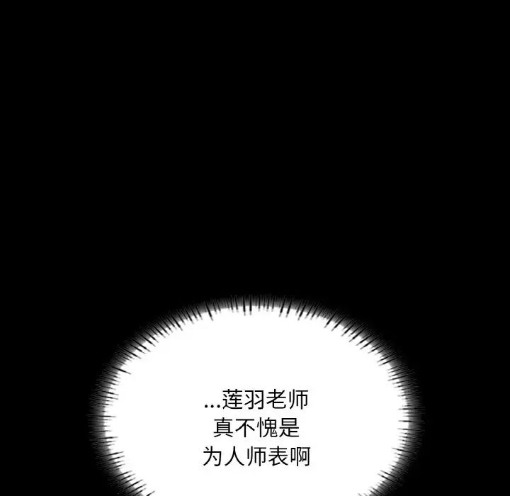 在学校达咩！ - 第19話97.jpg,在学校达咩！ - 第19話97,在学校达咩！ - 第19話