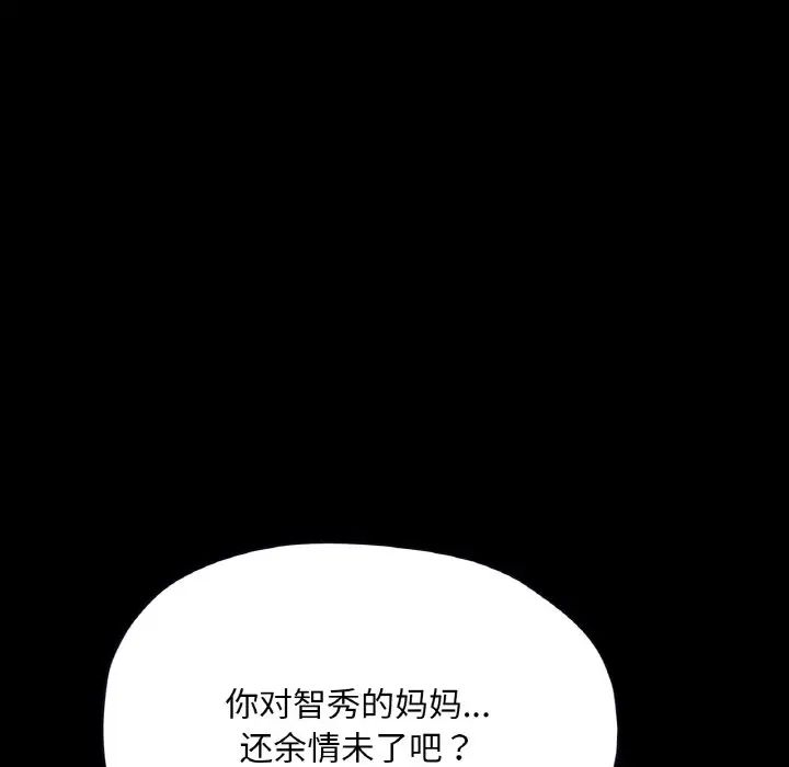 在学校达咩！ - 第19話103.jpg,在学校达咩！ - 第19話103,在学校达咩！ - 第19話