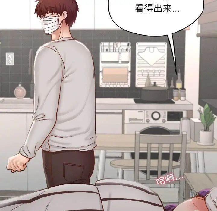 在学校达咩！ - 第19話107.jpg,在学校达咩！ - 第19話107,在学校达咩！ - 第19話