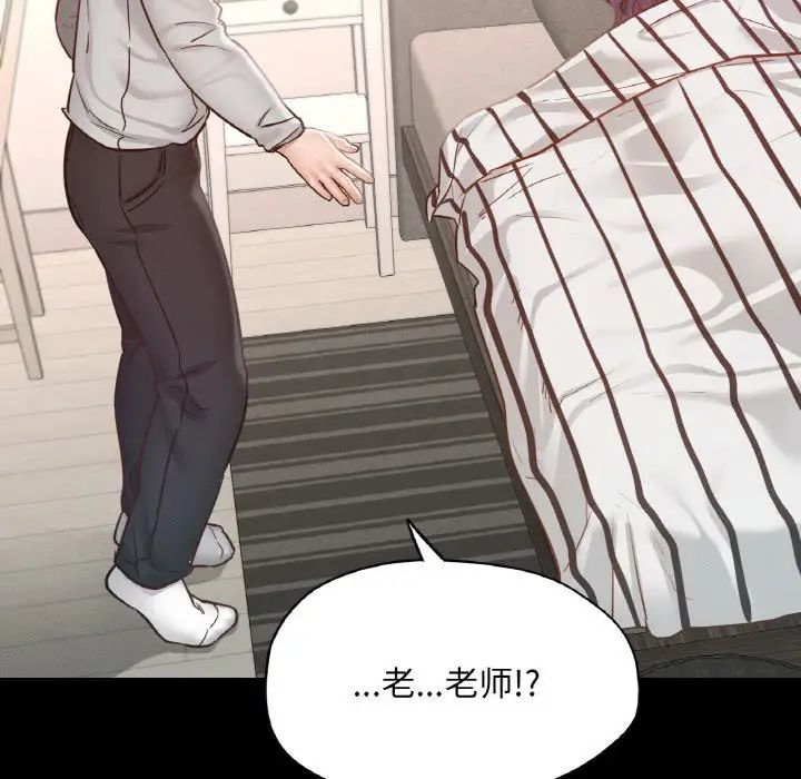 在学校达咩！ - 第19話110.jpg,在学校达咩！ - 第19話110,在学校达咩！ - 第19話