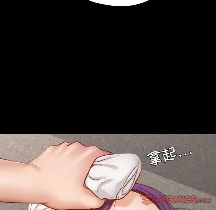 在学校达咩！ - 第19話111.jpg,在学校达咩！ - 第19話111,在学校达咩！ - 第19話