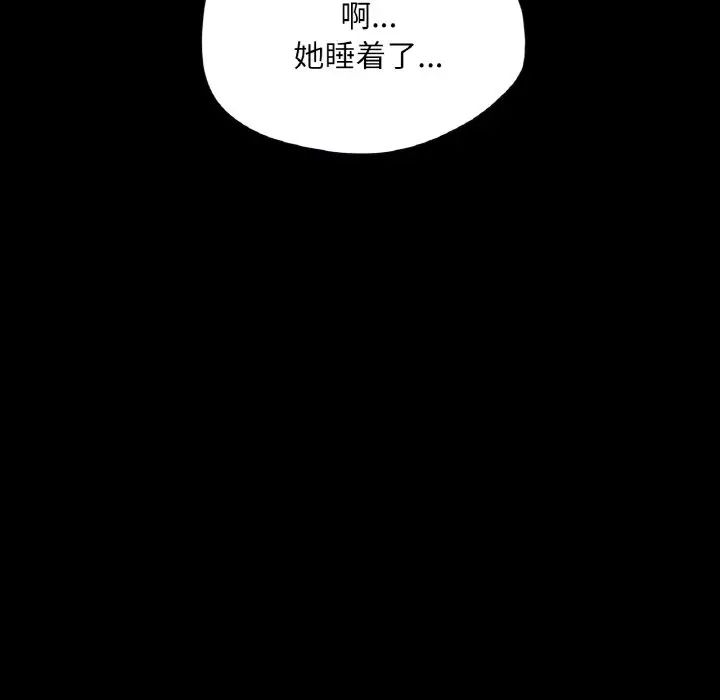 在学校达咩！ - 第19話113.jpg,在学校达咩！ - 第19話113,在学校达咩！ - 第19話