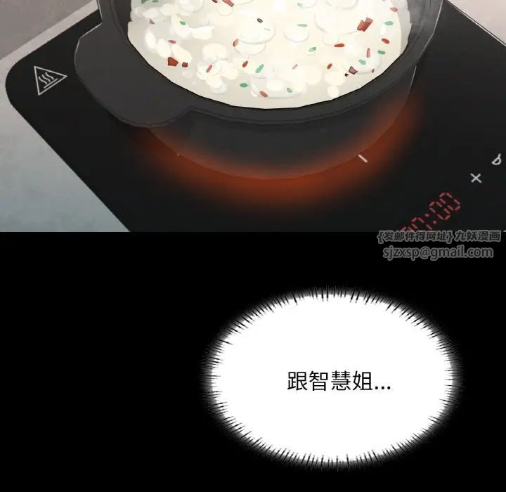在学校达咩！ - 第19話118.jpg,在学校达咩！ - 第19話118,在学校达咩！ - 第19話