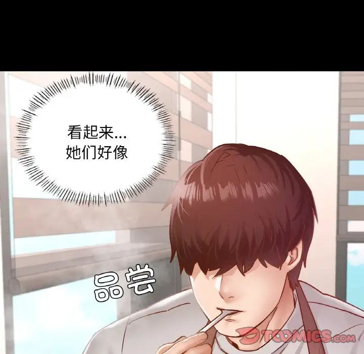 在学校达咩！ - 第19話120.jpg,在学校达咩！ - 第19話120,在学校达咩！ - 第19話
