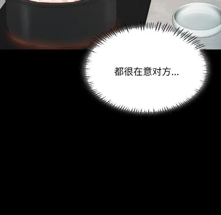 在学校达咩！ - 第19話122.jpg,在学校达咩！ - 第19話122,在学校达咩！ - 第19話