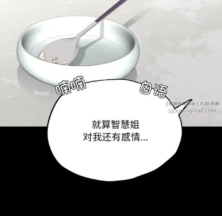 在学校达咩！ - 第19話124.jpg,在学校达咩！ - 第19話124,在学校达咩！ - 第19話