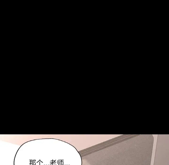 在学校达咩！ - 第19話131.jpg,在学校达咩！ - 第19話131,在学校达咩！ - 第19話