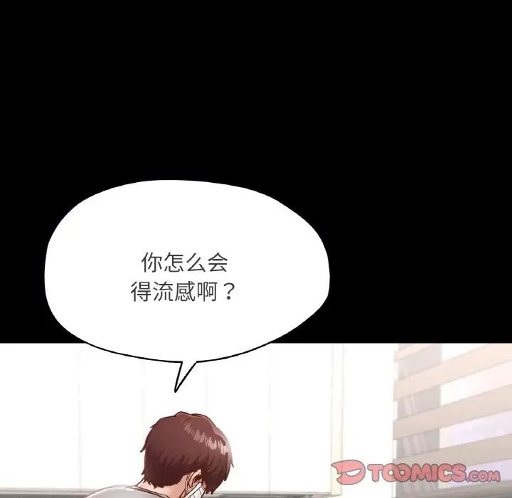 在学校达咩！ - 第19話138.jpg,在学校达咩！ - 第19話138,在学校达咩！ - 第19話