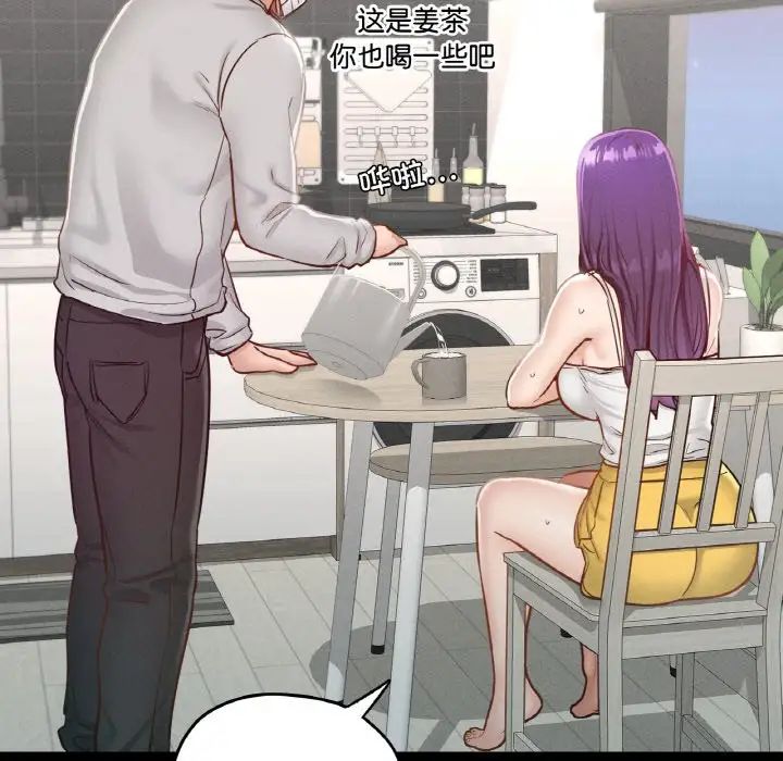 在学校达咩！ - 第19話139.jpg,在学校达咩！ - 第19話139,在学校达咩！ - 第19話