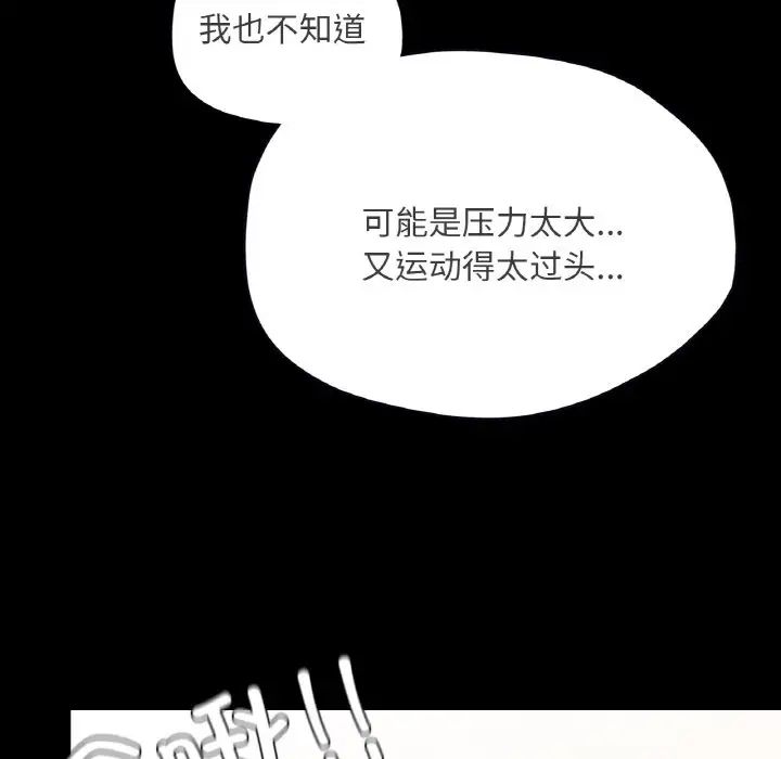 在学校达咩！ - 第19話140.jpg,在学校达咩！ - 第19話140,在学校达咩！ - 第19話