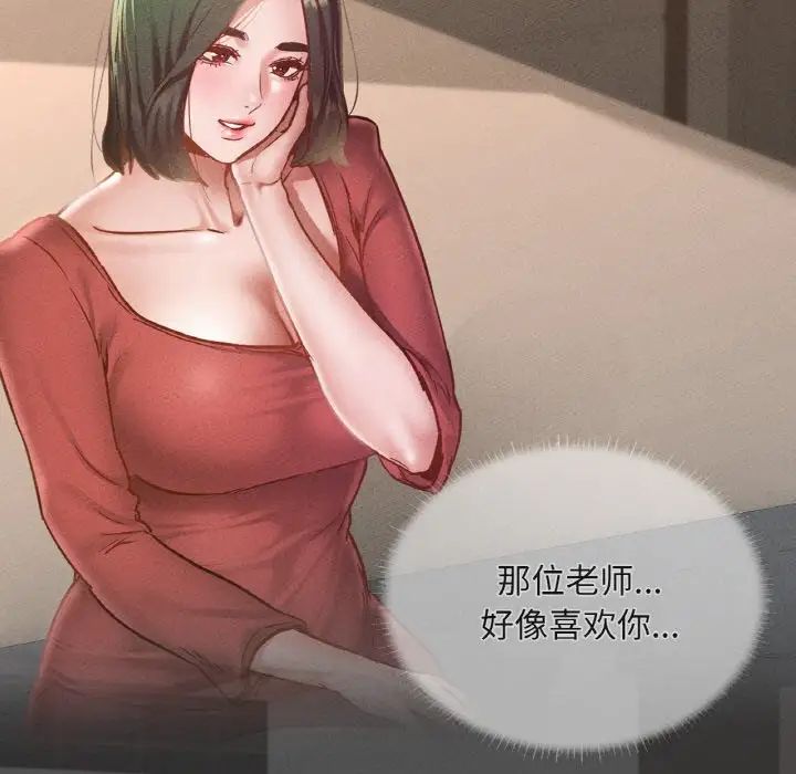 在学校达咩！ - 第19話143.jpg,在学校达咩！ - 第19話143,在学校达咩！ - 第19話