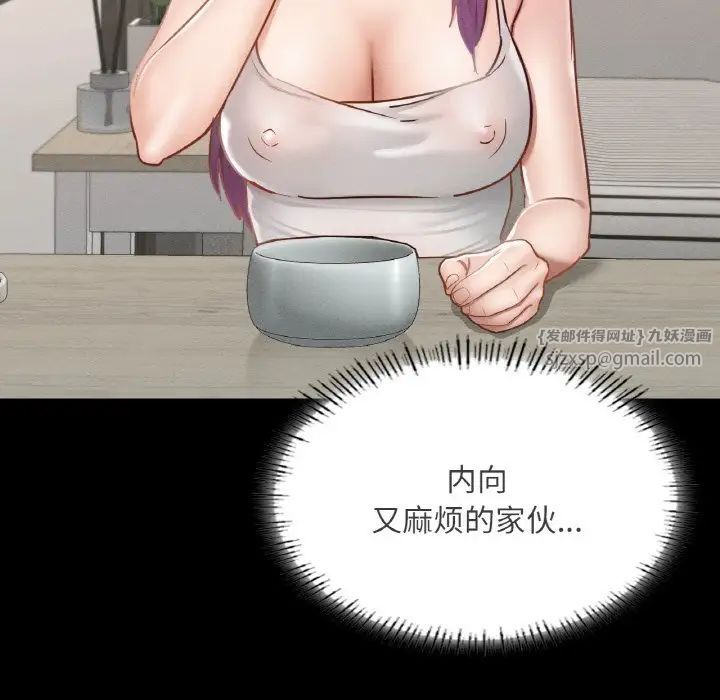在学校达咩！ - 第19話150.jpg,在学校达咩！ - 第19話150,在学校达咩！ - 第19話